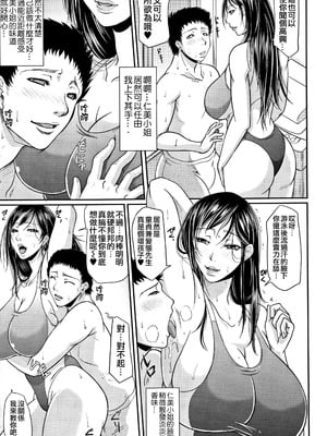 [トグチマサヤ] 我妻なたれ乳｜我妻的巨垂乳 [不想記名漢化&無修大濕去白条] [無修正]_113