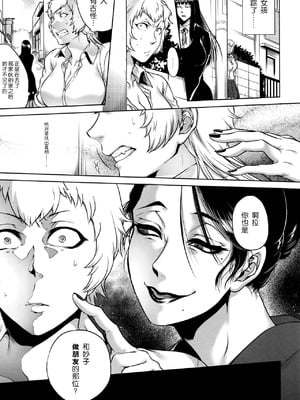 [叙火] 八尺八話快樂巡り 異形怪奇譚 [CE家族社&無修大濕重嵌] [無修正]_083