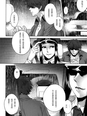 [叙火] 八尺八話快樂巡り 異形怪奇譚 [CE家族社&無修大濕重嵌] [無修正]_084