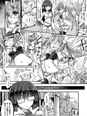 [アンソロジー] 二次元コミックマガジン 器具責め快楽で悶絶絶頂 Vol.3 [DL版]_04