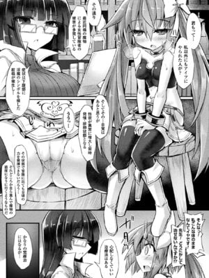 [アンソロジー] 二次元コミックマガジン 器具責め快楽で悶絶絶頂 Vol.3 [DL版]_05