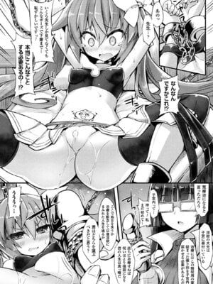 [アンソロジー] 二次元コミックマガジン 器具責め快楽で悶絶絶頂 Vol.3 [DL版]_06