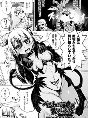 [アンソロジー] 二次元コミックマガジン 器具責め快楽で悶絶絶頂 Vol.3 [DL版]_21