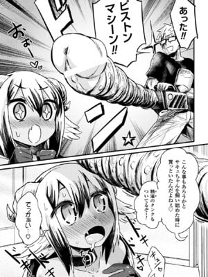 [アンソロジー] 二次元コミックマガジン 器具責め快楽で悶絶絶頂 Vol.3 [DL版]_29