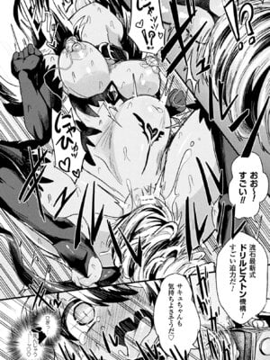 [アンソロジー] 二次元コミックマガジン 器具責め快楽で悶絶絶頂 Vol.3 [DL版]_32