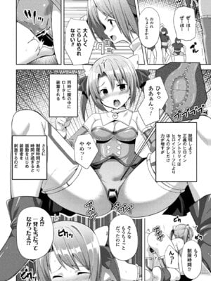 [アンソロジー] 二次元コミックマガジン 器具責め快楽で悶絶絶頂 Vol.3 [DL版]_54