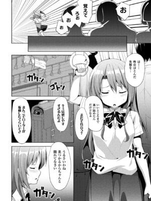 [アンソロジー] 二次元コミックマガジン 器具責め快楽で悶絶絶頂 Vol.3 [DL版]_56