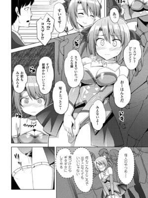 [アンソロジー] 二次元コミックマガジン 器具責め快楽で悶絶絶頂 Vol.3 [DL版]_58