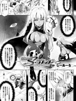 [アンソロジー] 二次元コミックマガジン 触手レズ Vol.1 [DL版]_05