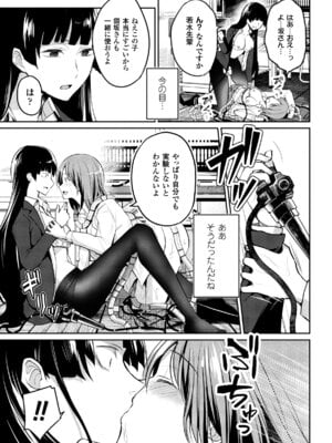 [アンソロジー] 二次元コミックマガジン 触手レズ Vol.1 [DL版]_63