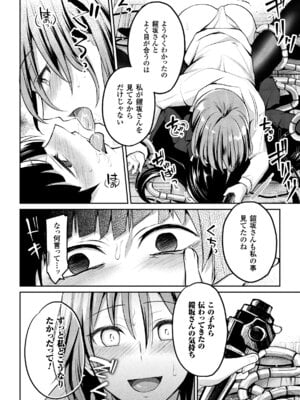 [アンソロジー] 二次元コミックマガジン 触手レズ Vol.1 [DL版]_64