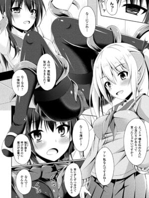 [アンソロジー] 二次元コミックマガジン 触手レズ Vol.1 [DL版]_72