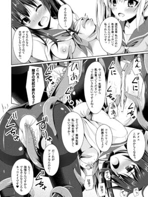 [アンソロジー] 二次元コミックマガジン 触手レズ Vol.1 [DL版]_76