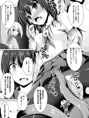 [アンソロジー] 二次元コミックマガジン 触手レズ Vol.1 [DL版]_77