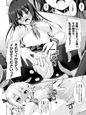 [アンソロジー] 二次元コミックマガジン 触手レズ Vol.1 [DL版]_82