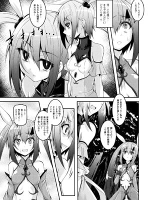 [アンソロジー] 二次元コミックマガジン 魔法少女苗床化計画 Vol.1 [DL版]_05