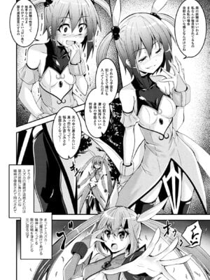 [アンソロジー] 二次元コミックマガジン 魔法少女苗床化計画 Vol.1 [DL版]_06