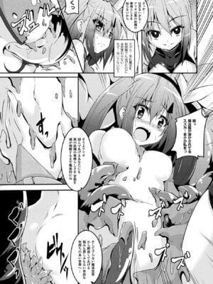 [アンソロジー] 二次元コミックマガジン 魔法少女苗床化計画 Vol.1 [DL版]_09