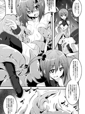 [アンソロジー] 二次元コミックマガジン 魔法少女苗床化計画 Vol.1 [DL版]_13