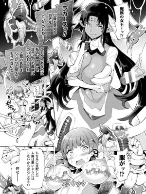 [アンソロジー] 二次元コミックマガジン 魔法少女苗床化計画 Vol.1 [DL版]_25