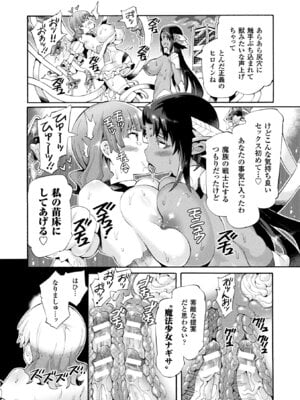 [アンソロジー] 二次元コミックマガジン 魔法少女苗床化計画 Vol.1 [DL版]_34