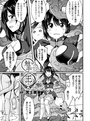 [アンソロジー] 二次元コミックマガジン 魔法少女苗床化計画 Vol.1 [DL版]_39