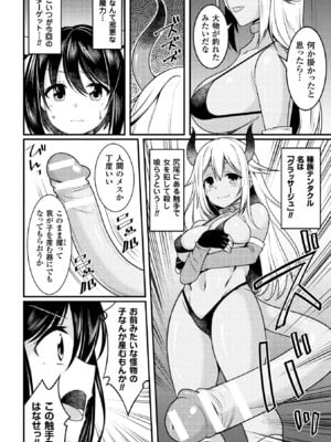 [アンソロジー] 二次元コミックマガジン 魔法少女苗床化計画 Vol.1 [DL版]_40