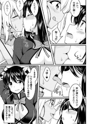 [アンソロジー] 二次元コミックマガジン 魔法少女苗床化計画 Vol.1 [DL版]_43