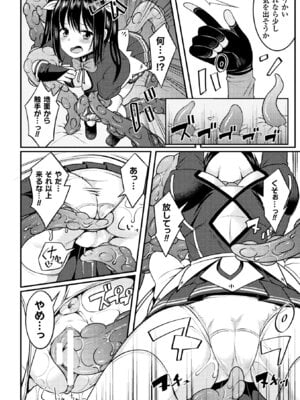 [アンソロジー] 二次元コミックマガジン 魔法少女苗床化計画 Vol.1 [DL版]_44