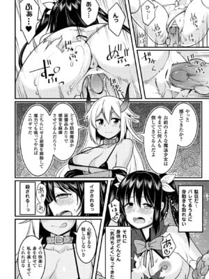 [アンソロジー] 二次元コミックマガジン 魔法少女苗床化計画 Vol.1 [DL版]_46