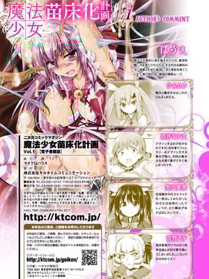 [アンソロジー] 二次元コミックマガジン 魔法少女苗床化計画 Vol.1 [DL版]_75