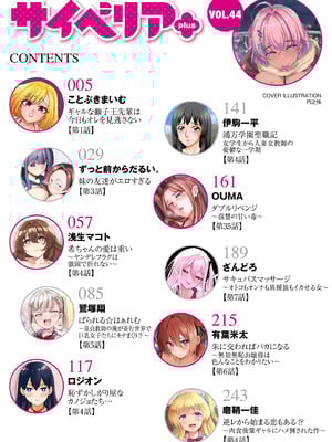 サイベリアplus Vol.44_004