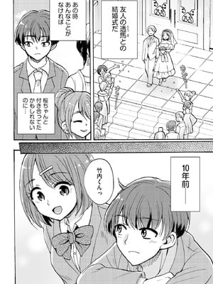 サイベリアplus Vol.44_008