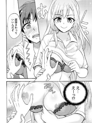 サイベリアplus Vol.44_014