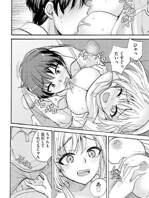 サイベリアplus Vol.44_016