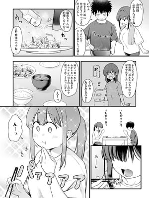 サイベリアplus Vol.44_038