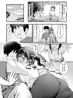 サイベリアplus Vol.44_039