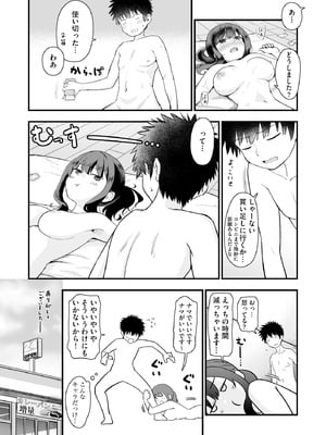 サイベリアplus Vol.44_044