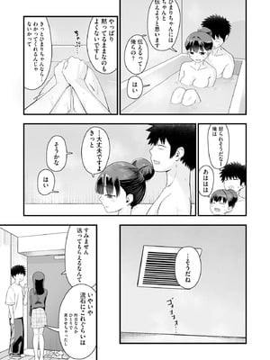 サイベリアplus Vol.44_053