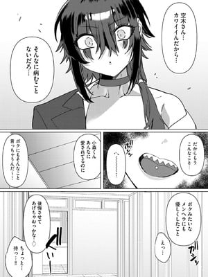 サイベリアplus Vol.44_081