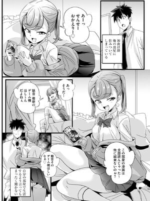 サイベリアplus Vol.44_088