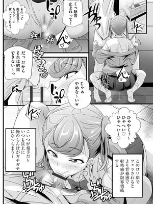 サイベリアplus Vol.44_090