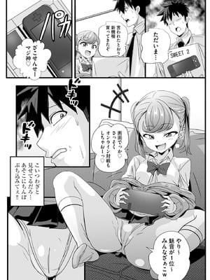 サイベリアplus Vol.44_093