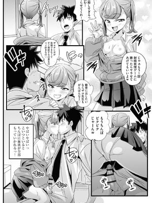 サイベリアplus Vol.44_096