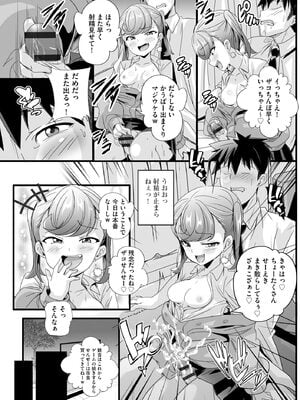 サイベリアplus Vol.44_097