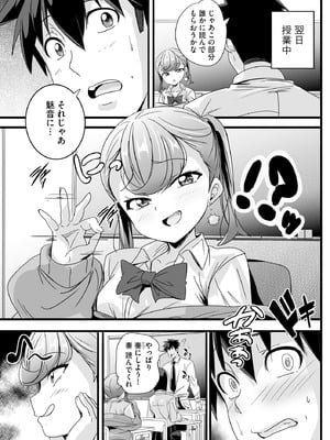 サイベリアplus Vol.44_099