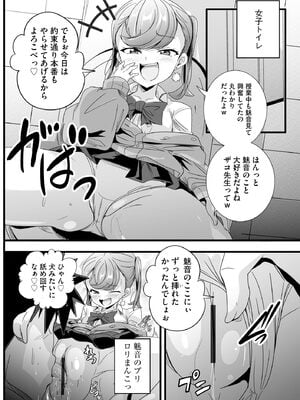 サイベリアplus Vol.44_100