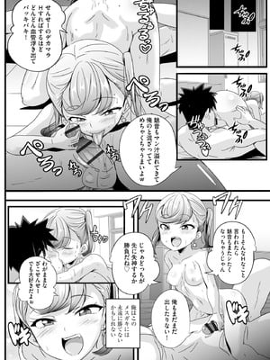 サイベリアplus Vol.44_114