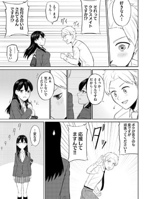 サイベリアplus Vol.44_127