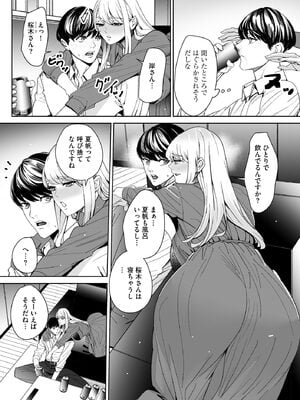 サイベリアplus Vol.44_180